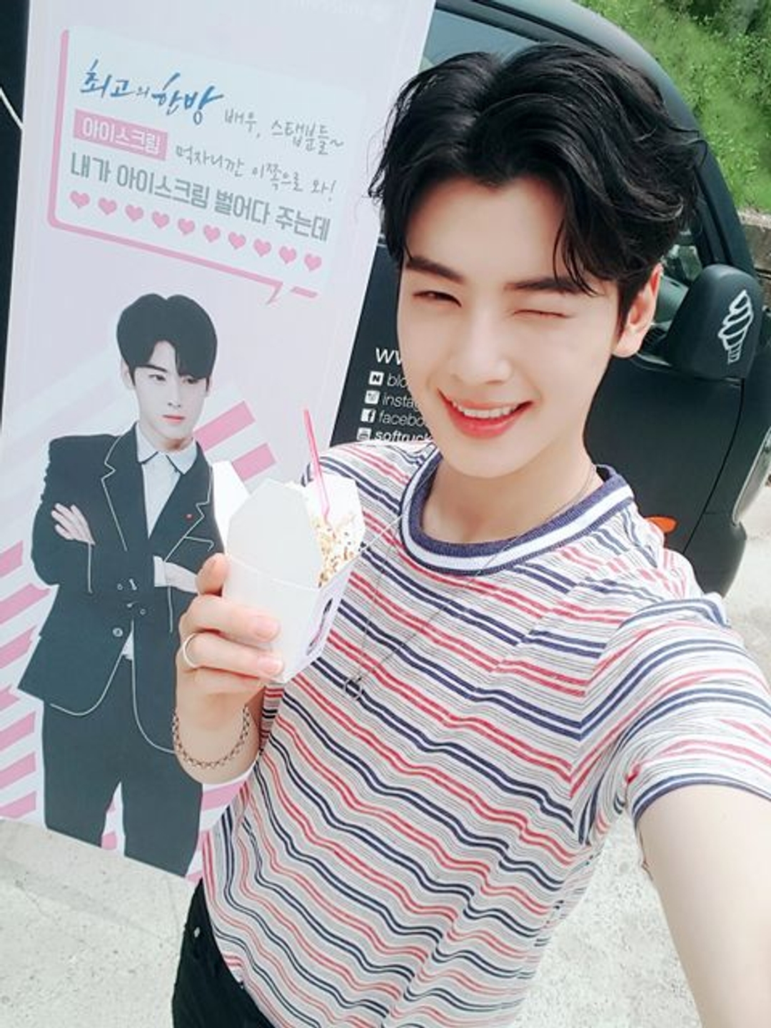 차은우 Cha Eunwoo 셀카 아이스크림 윙크 20170711